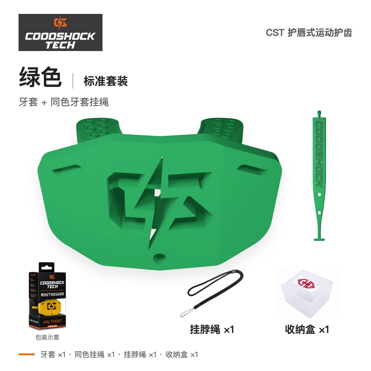 CST Flag Football Mouthguard with Tether – Adult & Youth, Multiple Colors