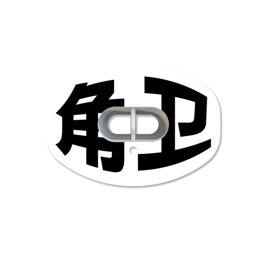 CHD Cornerback - White mouthguard — front view