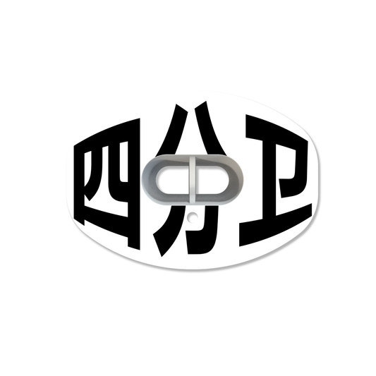 CHD Quarterback - White mouthguard — front view