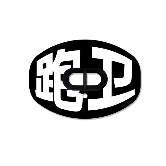 CHD Running Back - Black mouthguard — front view