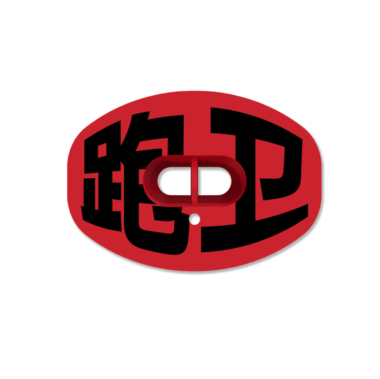 CHD Running Back - Red mouthguard — front view