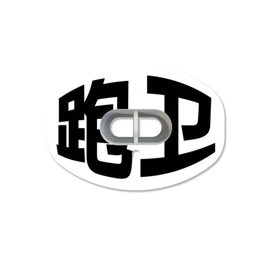 CHD Running Back - White mouthguard — front view