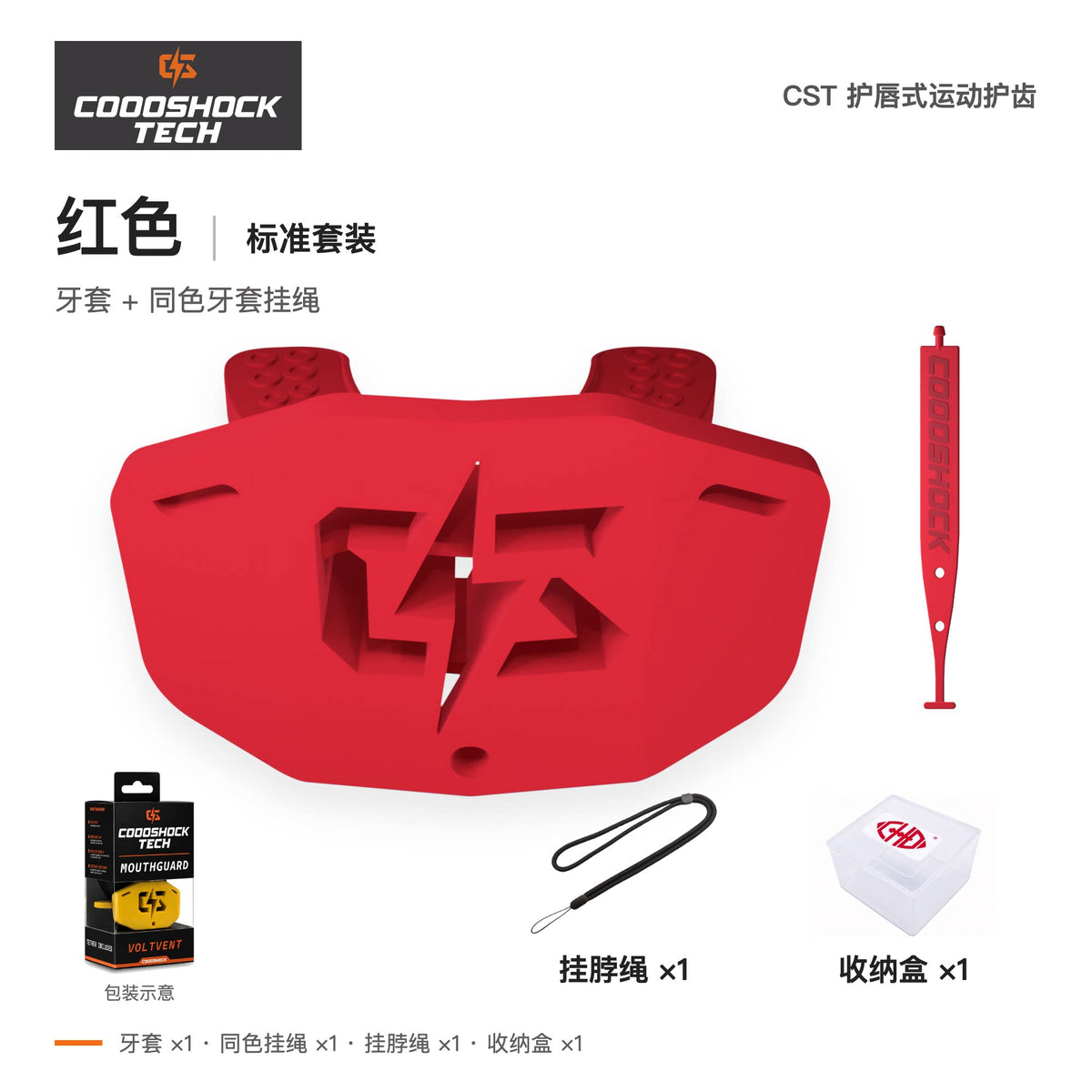 CST Flag Football Mouthguard with Tether – Adult & Youth, Multiple Colors