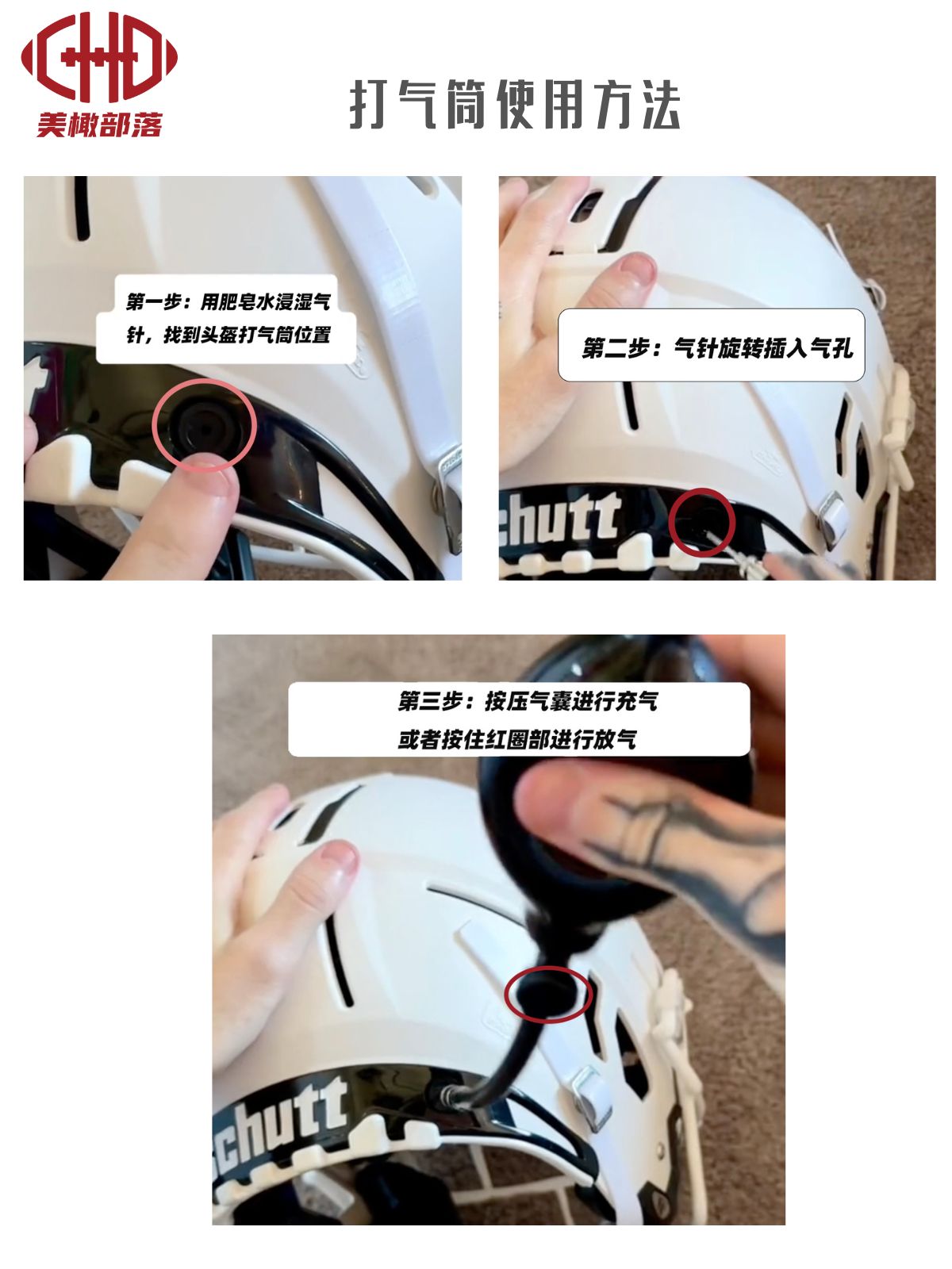 CHD Helmets Air pump