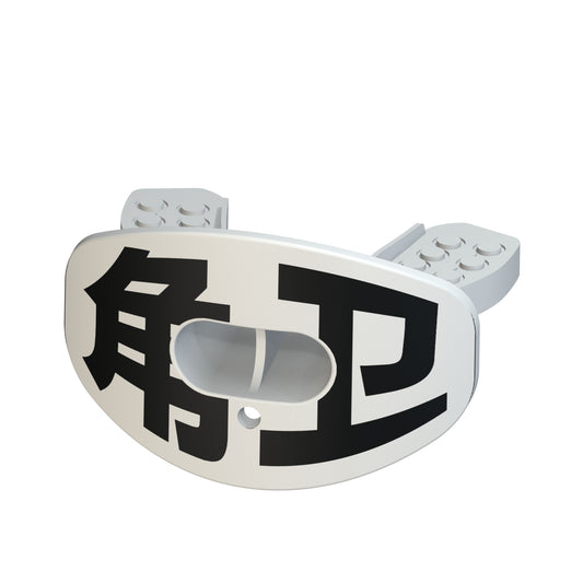 CHD Cornerback - White design mouthguard — angled view