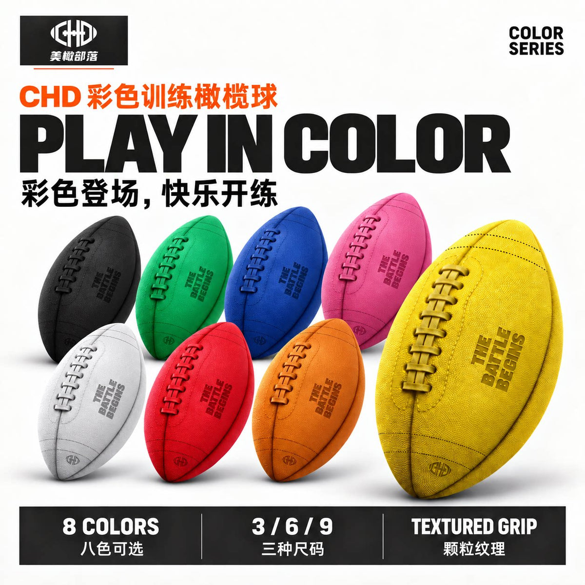 CHD Color Series Training Football – Sizes 3, 6 & 9 series reference image