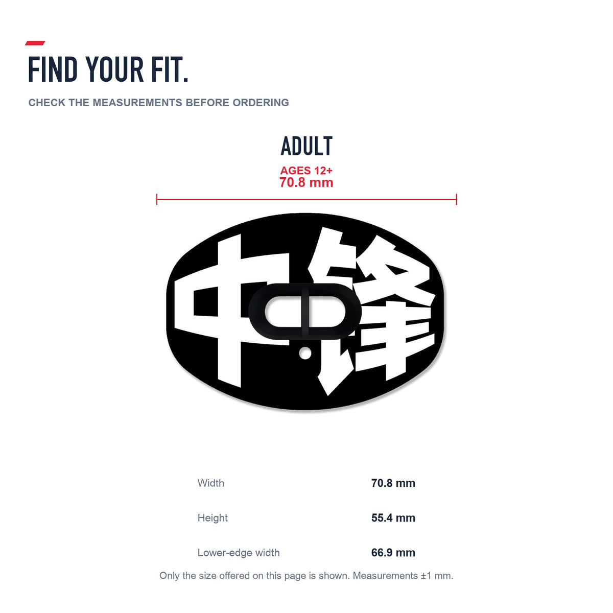 CHD Center - Black Design Football Mouthguard — size and fit guide