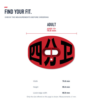 CHD Quarterback - Red Design Football Mouthguard — size and fit guide
