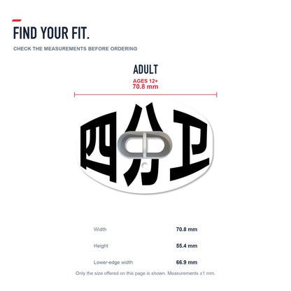 CHD Quarterback - White Design Football Mouthguard — size and fit guide