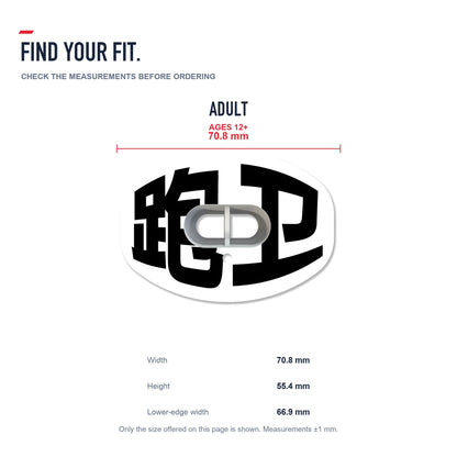 CHD Running Back - White Design Football Mouthguard — size and fit guide