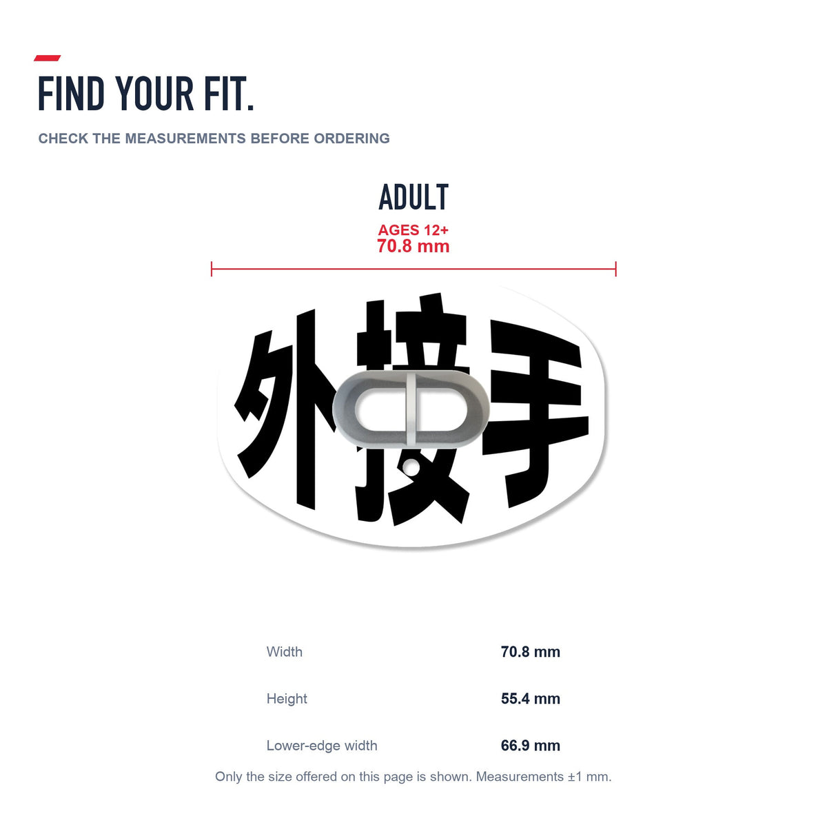 CHD Wide Receiver - White Design Football Mouthguard — size and fit guide