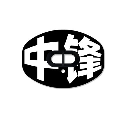 CHD Center - Black mouthguard — front view