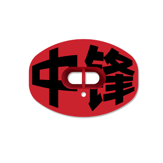 CHD Center - Red mouthguard — front view