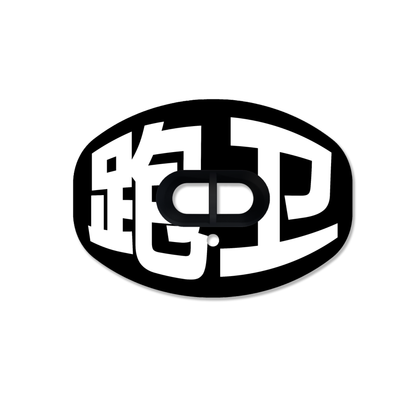 CHD Running Back - Black mouthguard — front view