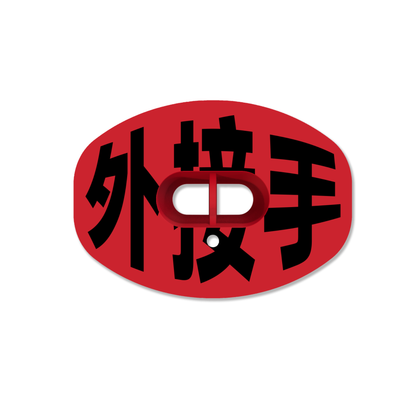 CHD Wide Receiver - Red mouthguard — front view